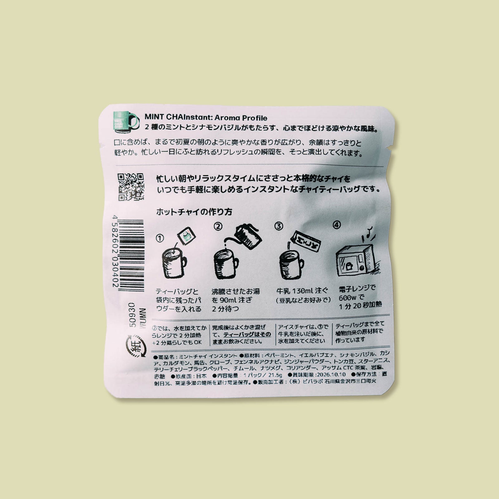 MINT CHAInstant「ミントチャイ インスタント」