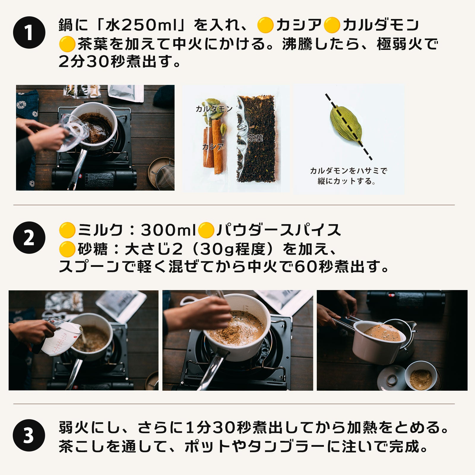 「チャイ スパイスパック」 2パック入り
