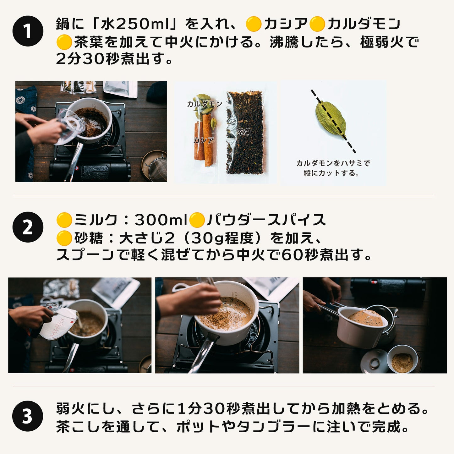 「チャイ スパイスパック」 2パック入り
