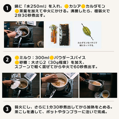 「チャイ スパイスパック」 2パック入り