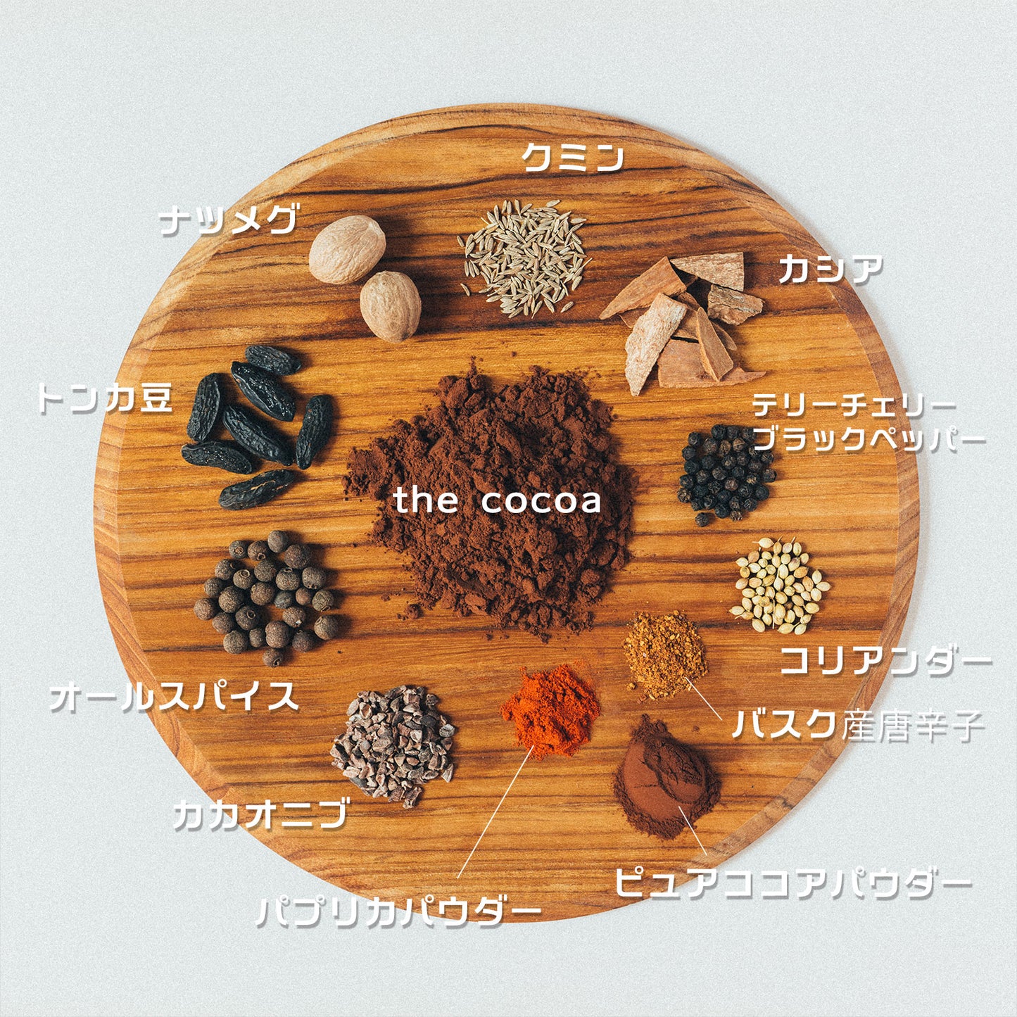 the cocoa「ハイカカオとスパイスのココア」／84g