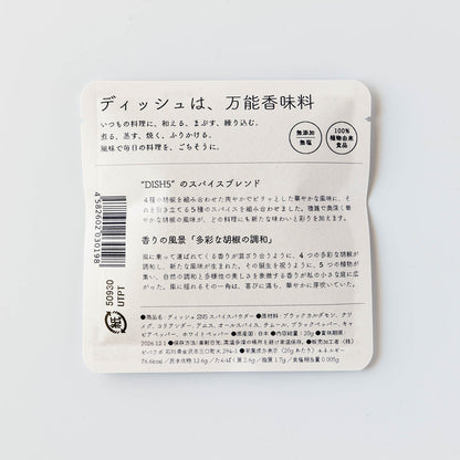 ディッシュ シンフォニーNo. 5（容器無しタイプ）