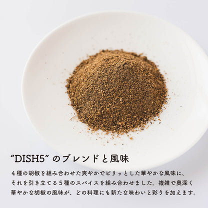 ディッシュ シンフォニーNo. 5（容器無しタイプ）