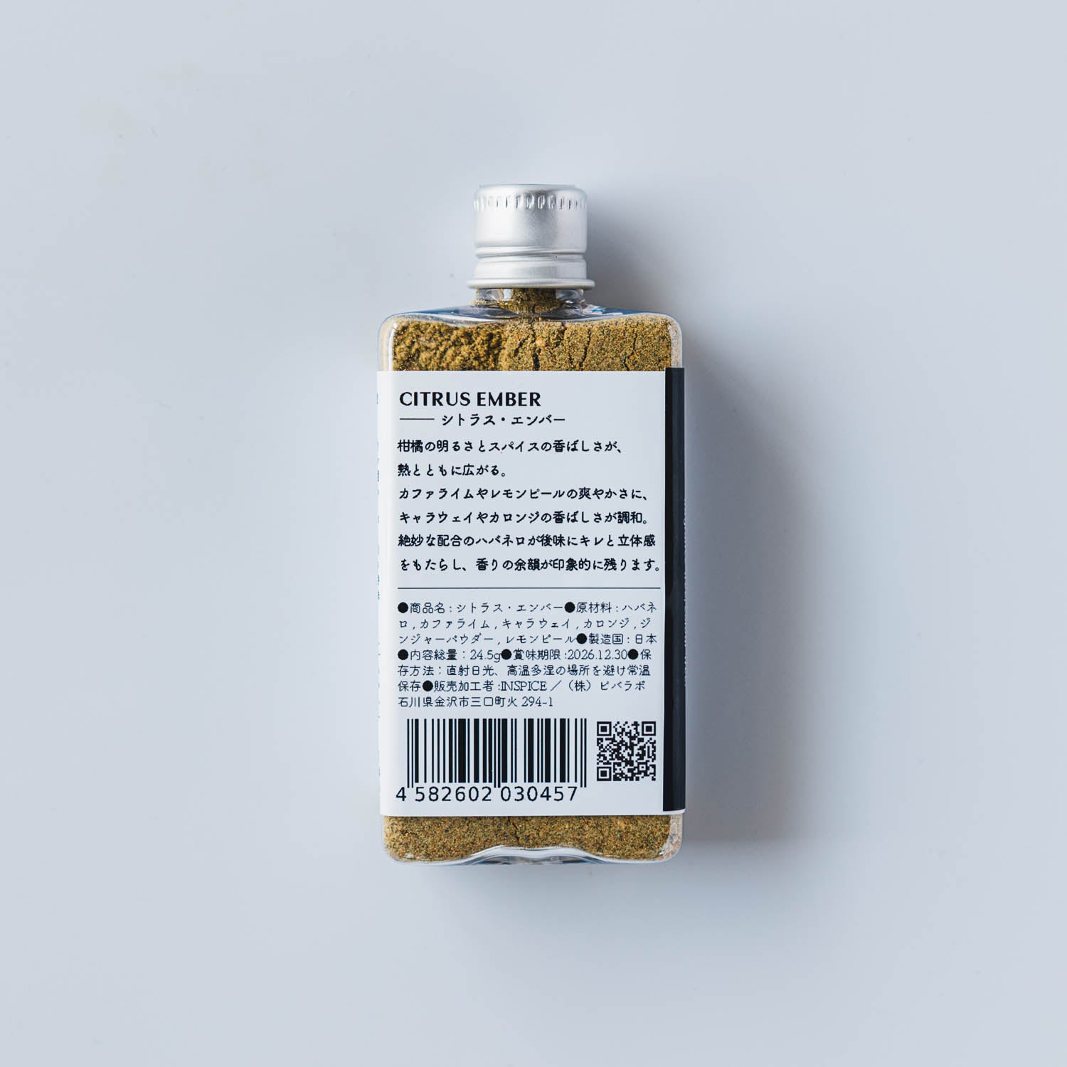 FlareLine「CITRUS EMBER（シトラス・エンバー）」