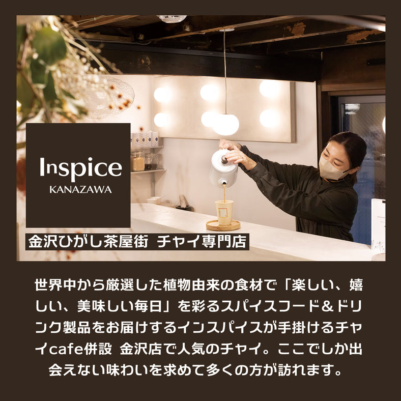 Golden CHAInstant「ゴールデンチャイ インスタント」