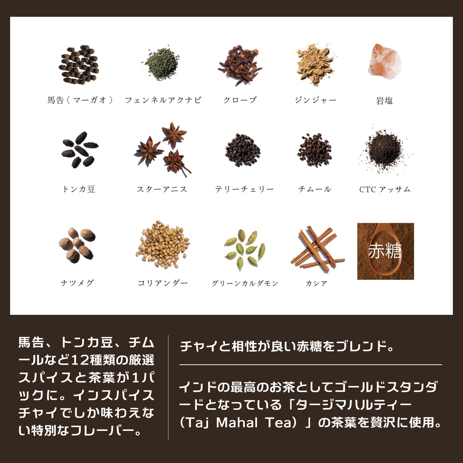 4 FLAVOR CHAInstant PACK「4フレーバー チャインスタント パック」