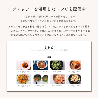 ディッシュ シンフォニーNo. 4（容器無しタイプ）