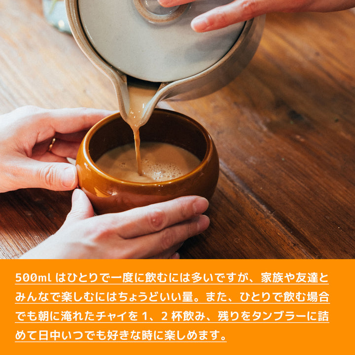 「チャイ スパイスパック」 12パック入り
