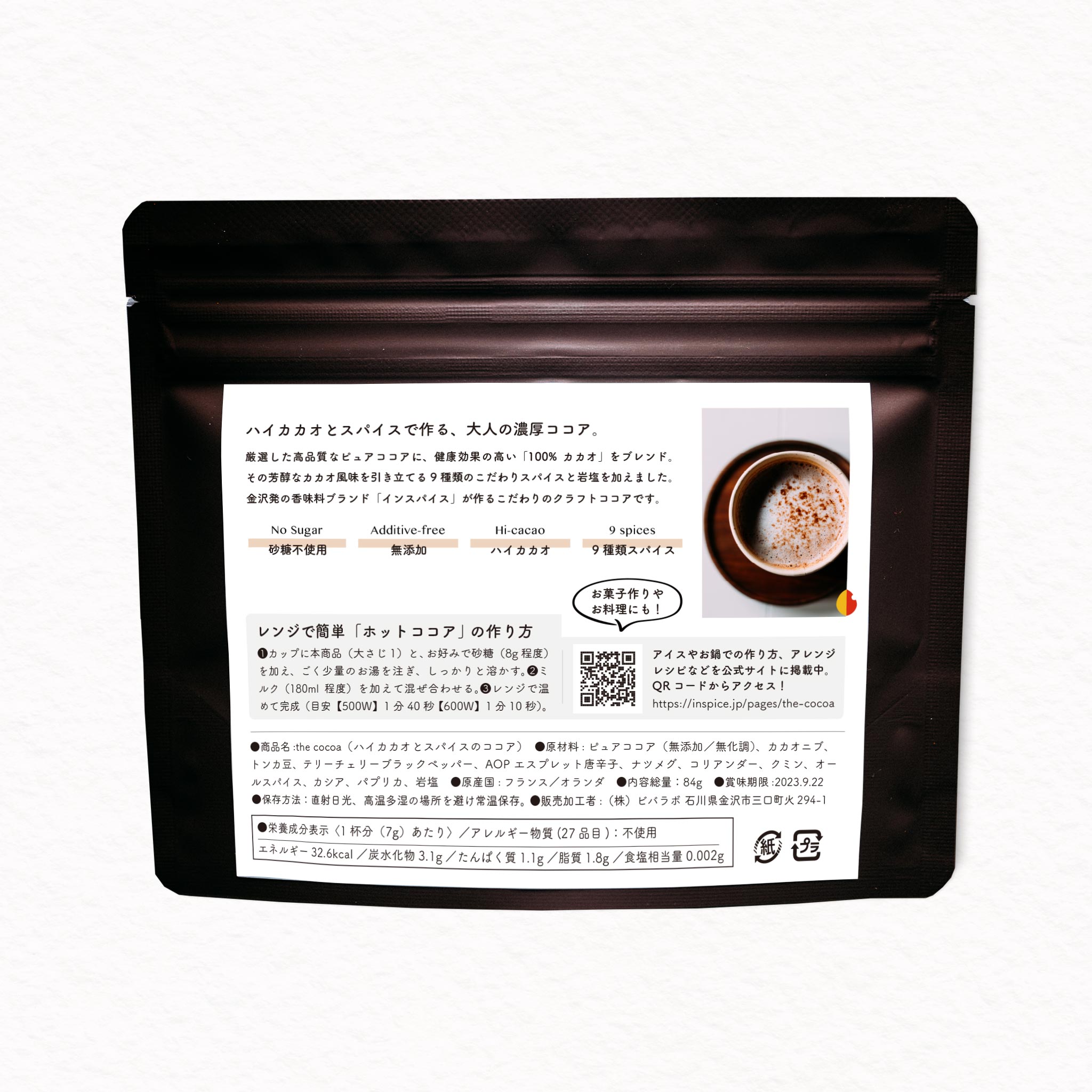 the cocoa「ハイカカオとスパイスのココア」／84g