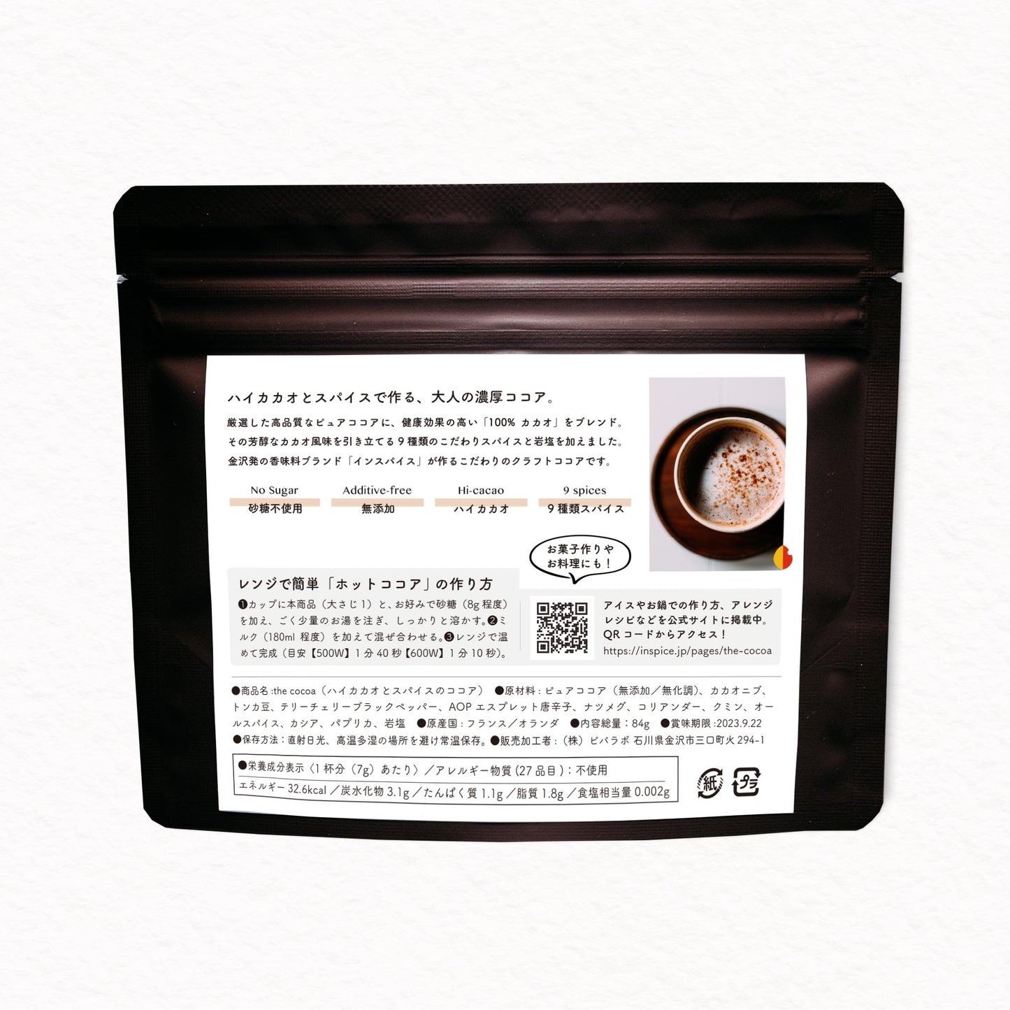 the cocoa「ハイカカオとスパイスのココア」／84g