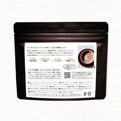 the cocoa「ハイカカオとスパイスのココア」／84g